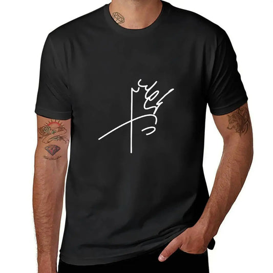 Mohammad Reza Pahlavi's signature T-Shirt sublime sweat Men's clothing by All Mart Bristol Ltd